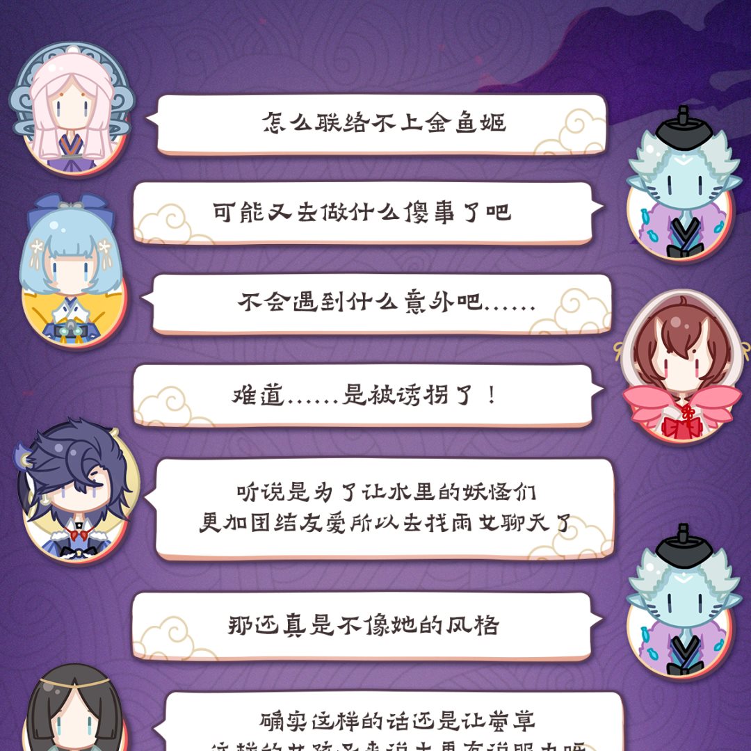 式神使官方漫画韩漫全集-32：雨女的往事无删减无遮挡章节图片 
