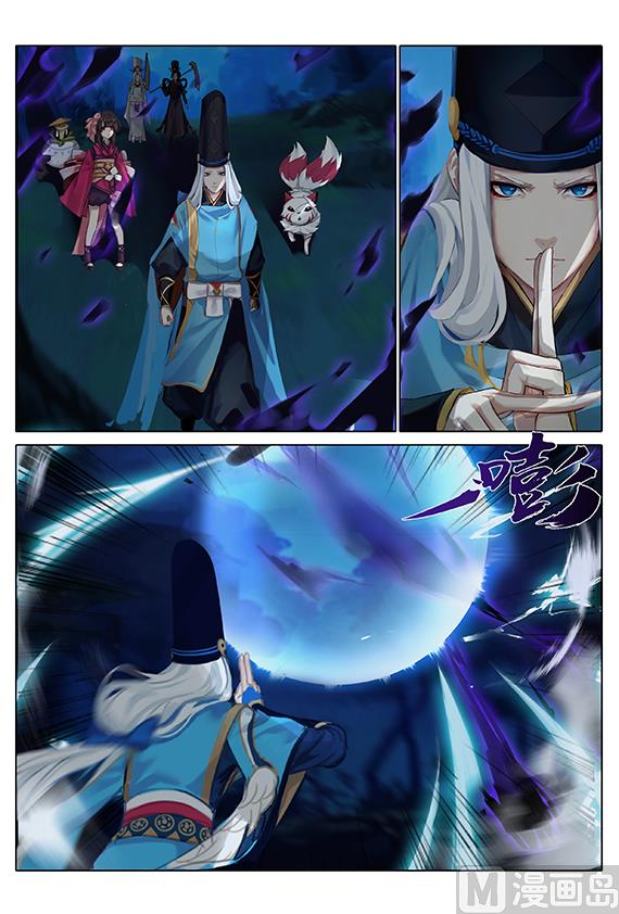 式神使官方漫画韩漫全集-33：重逢无删减无遮挡章节图片 