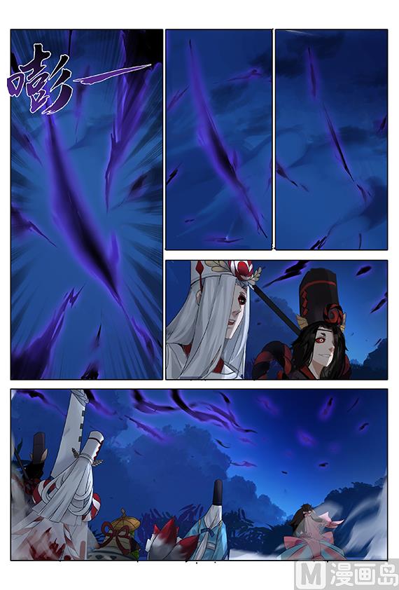 式神使官方漫画韩漫全集-33：重逢无删减无遮挡章节图片 