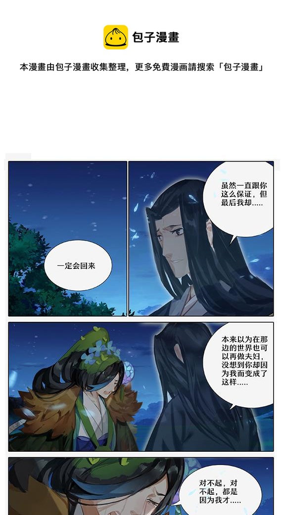 式神使官方漫画韩漫全集-34：雨女事件完结无删减无遮挡章节图片 