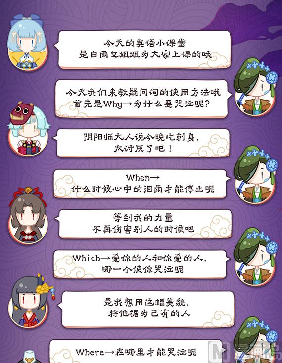 式神使官方漫画韩漫全集-34：雨女事件完结无删减无遮挡章节图片 