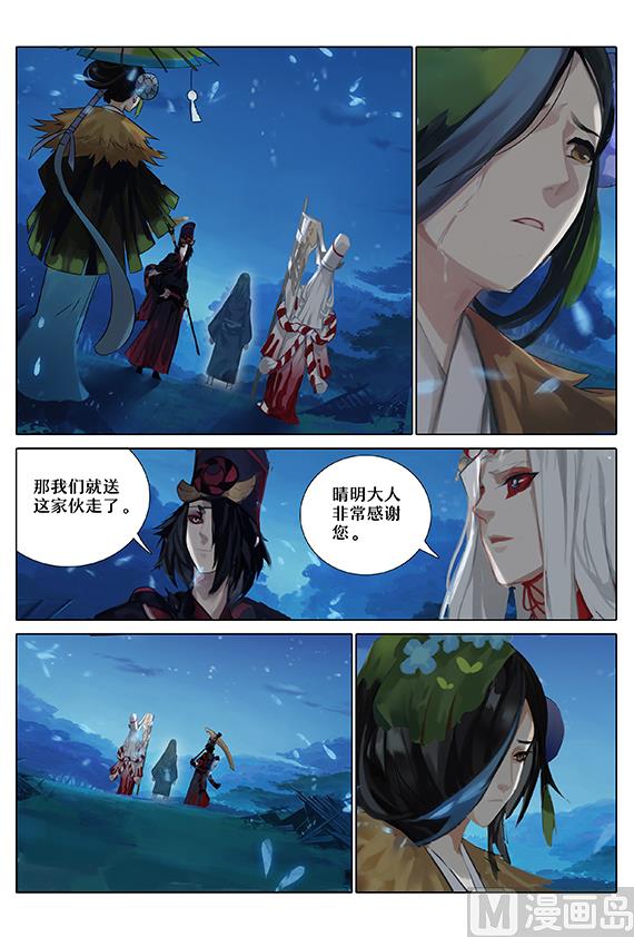 式神使官方漫画韩漫全集-34：雨女事件完结无删减无遮挡章节图片 