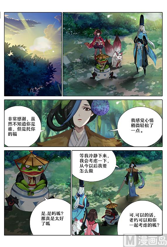 式神使官方漫画韩漫全集-34：雨女事件完结无删减无遮挡章节图片 