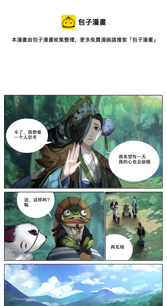 式神使官方漫画韩漫全集-34：雨女事件完结无删减无遮挡章节图片 