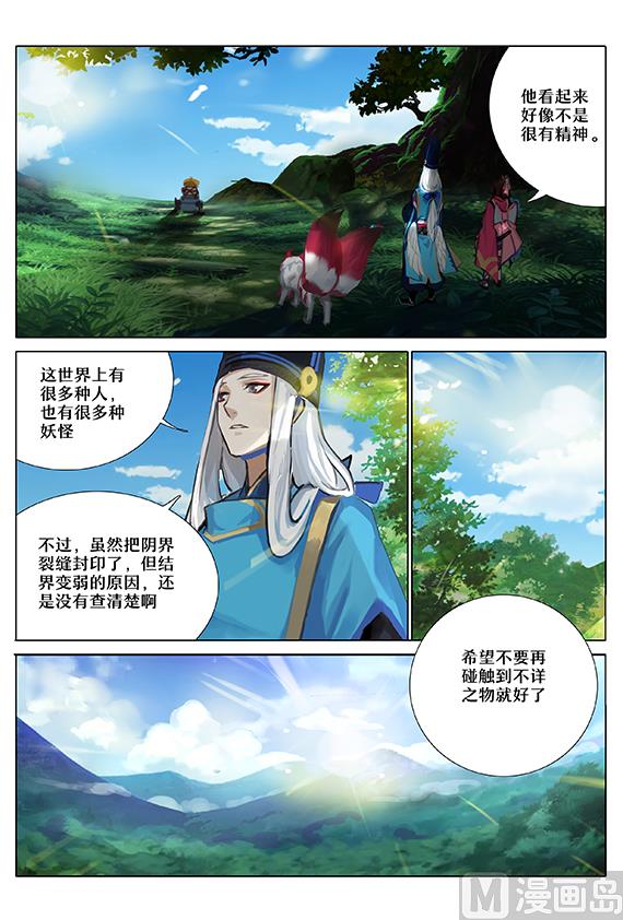 式神使官方漫画韩漫全集-34：雨女事件完结无删减无遮挡章节图片 