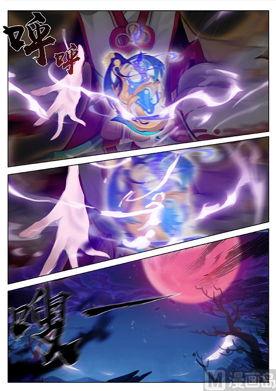 式神使官方漫画韩漫全集-35：神乐失踪无删减无遮挡章节图片 