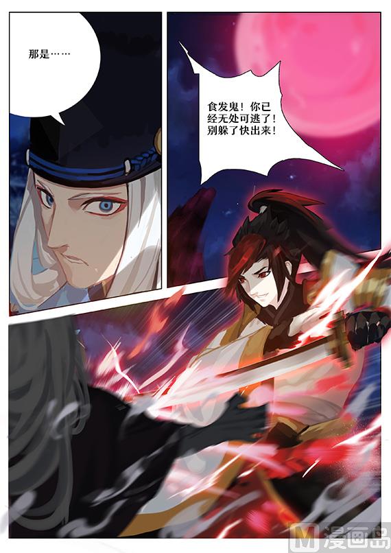 式神使官方漫画韩漫全集-35：神乐失踪无删减无遮挡章节图片 