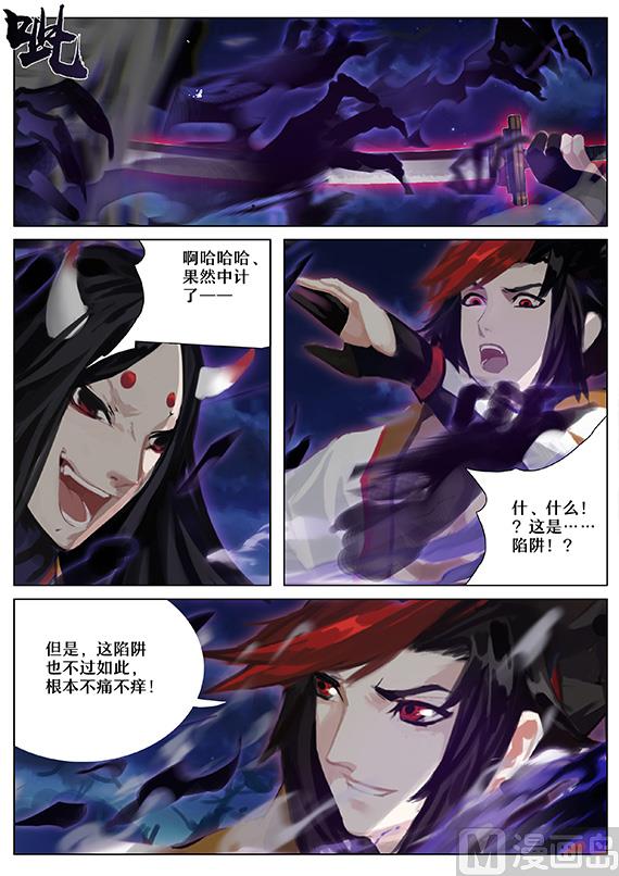 式神使官方漫画韩漫全集-35：神乐失踪无删减无遮挡章节图片 