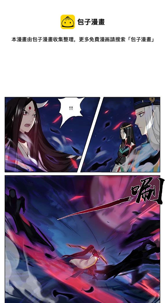 式神使官方漫画韩漫全集-36：黑夜山的源博雅无删减无遮挡章节图片 