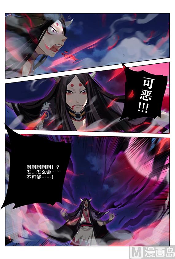 式神使官方漫画韩漫全集-36：黑夜山的源博雅无删减无遮挡章节图片 