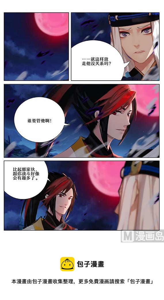 式神使官方漫画韩漫全集-36：黑夜山的源博雅无删减无遮挡章节图片 