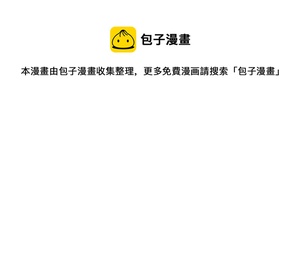 式神使官方漫画韩漫全集-37：源明雅vs晴明无删减无遮挡章节图片 