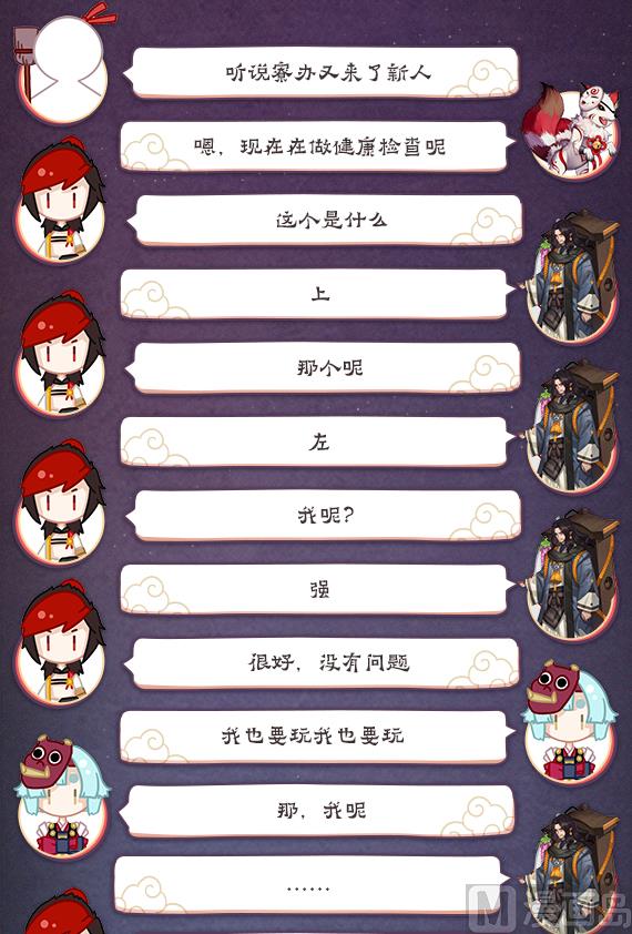 式神使官方漫画韩漫全集-37：源明雅vs晴明无删减无遮挡章节图片 