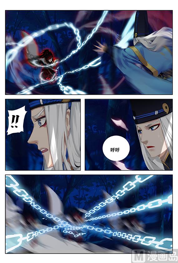 式神使官方漫画韩漫全集-37：源明雅vs晴明无删减无遮挡章节图片 