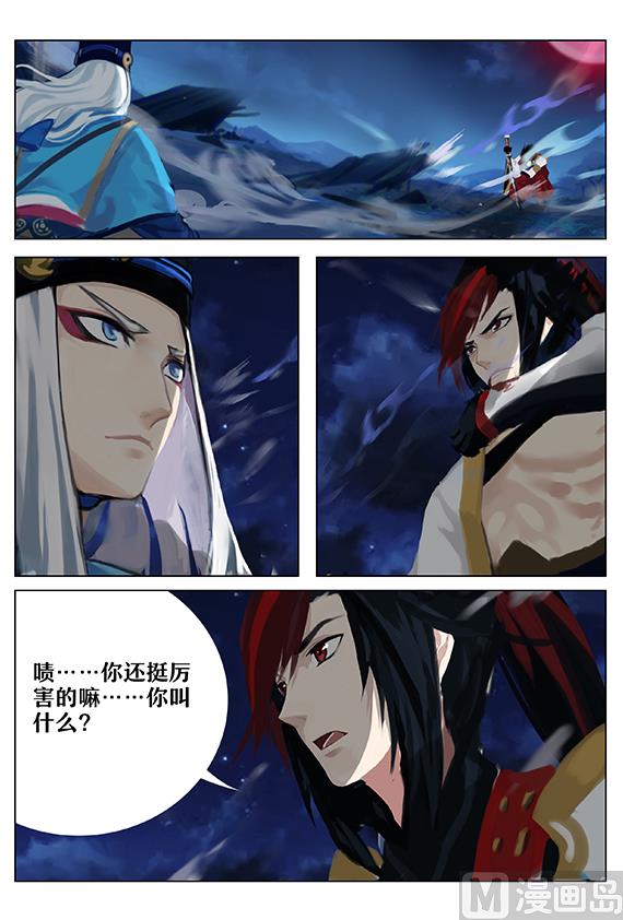 式神使官方漫画韩漫全集-37：源明雅vs晴明无删减无遮挡章节图片 