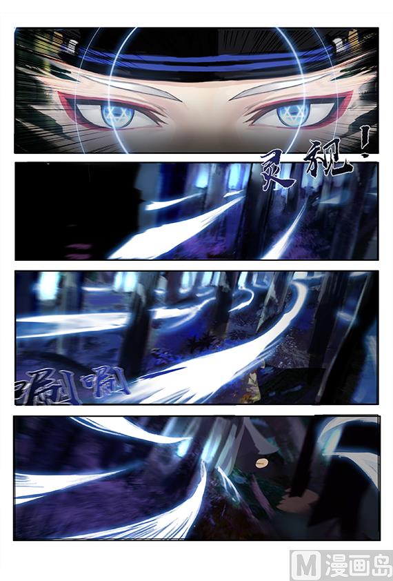 式神使官方漫画韩漫全集-38：源明雅的疑惑无删减无遮挡章节图片 