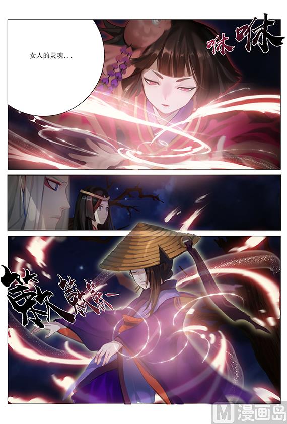 式神使官方漫画韩漫全集-39： 的行踪无删减无遮挡章节图片 