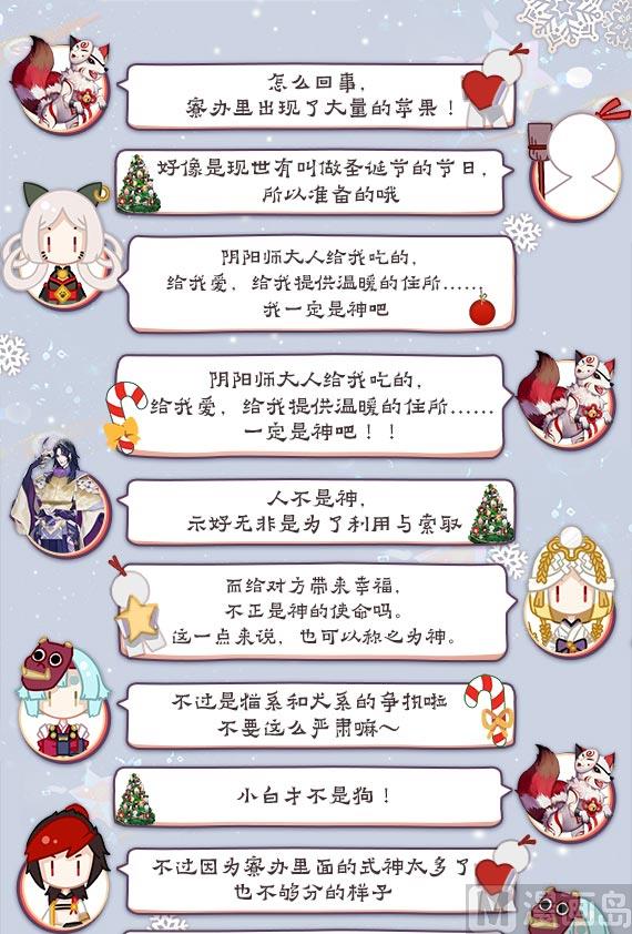 式神使官方漫画韩漫全集-被激怒无删减无遮挡章节图片 