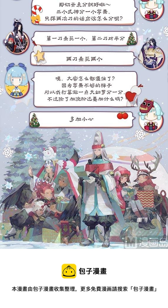 式神使官方漫画韩漫全集-被激怒无删减无遮挡章节图片 