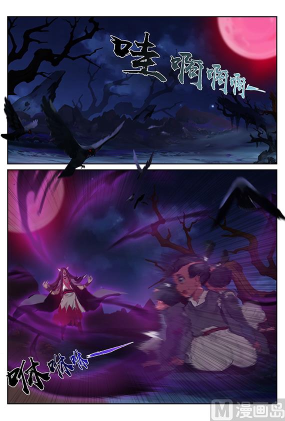 式神使官方漫画韩漫全集-被激怒无删减无遮挡章节图片 