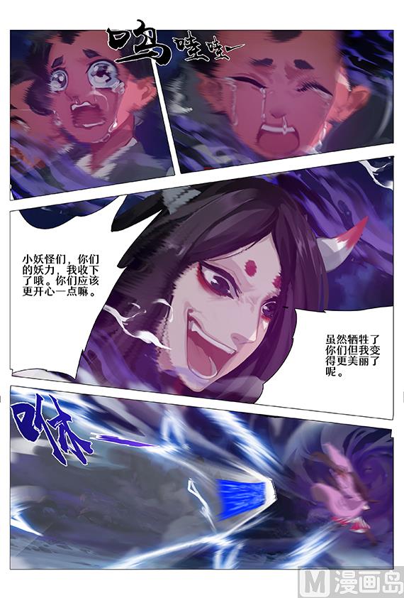 式神使官方漫画韩漫全集-被激怒无删减无遮挡章节图片 