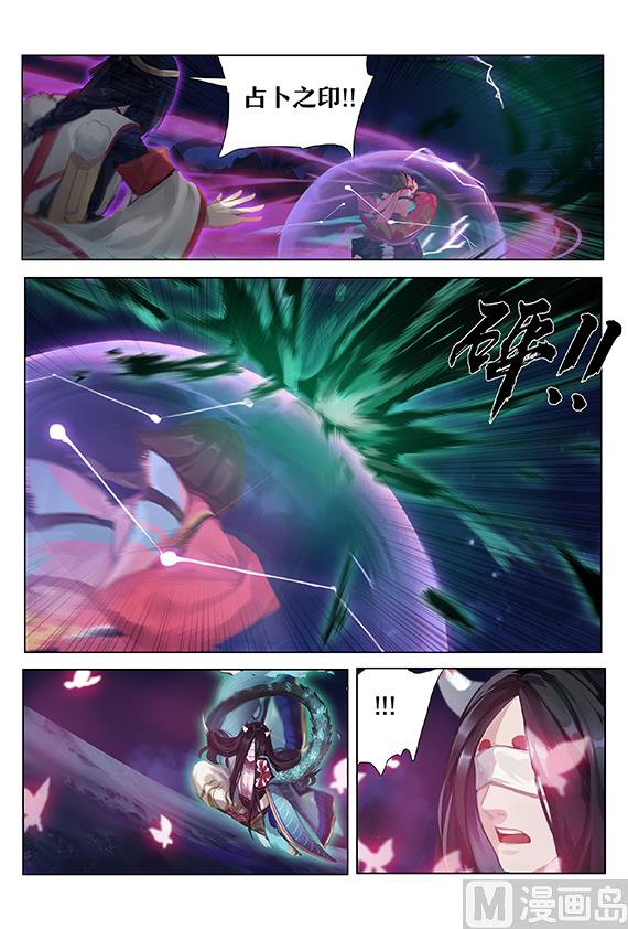式神使官方漫画韩漫全集-被激怒无删减无遮挡章节图片 