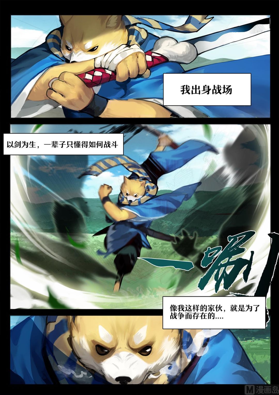 式神使官方漫画韩漫全集-雀儿 重生无删减无遮挡章节图片 