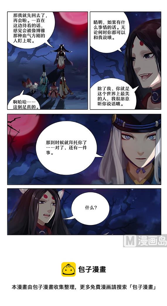 式神使官方漫画韩漫全集-降伏无删减无遮挡章节图片 