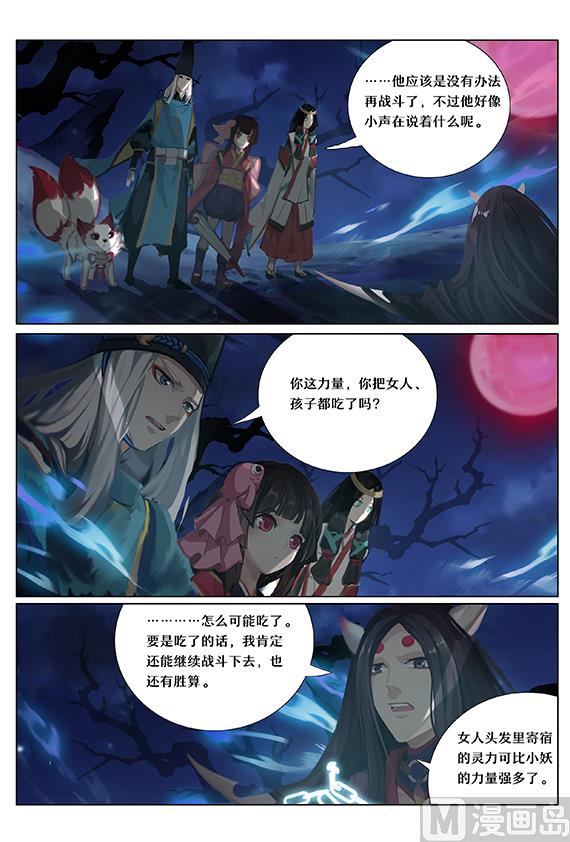 式神使官方漫画韩漫全集-降伏无删减无遮挡章节图片 