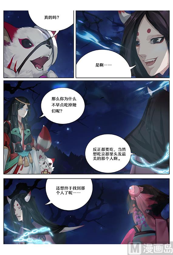 式神使官方漫画韩漫全集-降伏无删减无遮挡章节图片 