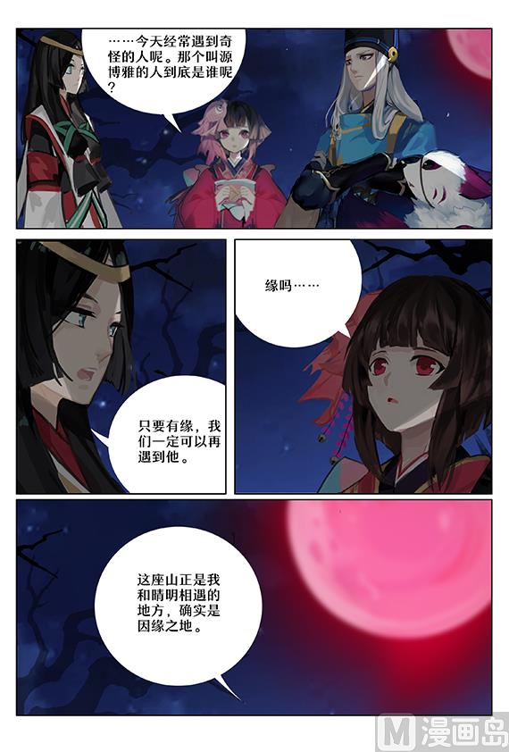 式神使官方漫画韩漫全集-降伏无删减无遮挡章节图片 