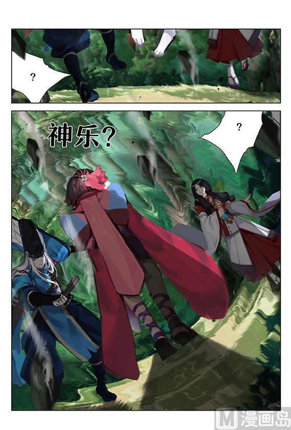 式神使官方漫画韩漫全集-神乐梦境无删减无遮挡章节图片 