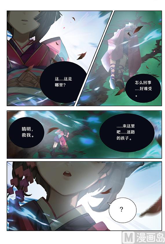 式神使官方漫画韩漫全集-神乐梦境无删减无遮挡章节图片 