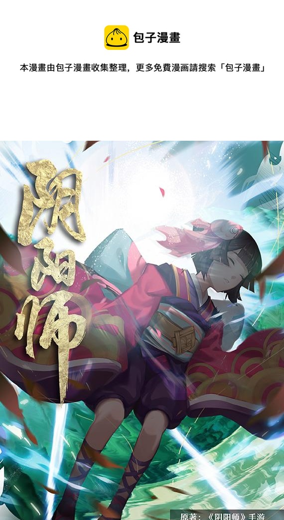 式神使官方漫画韩漫全集-九命猫再现无删减无遮挡章节图片 