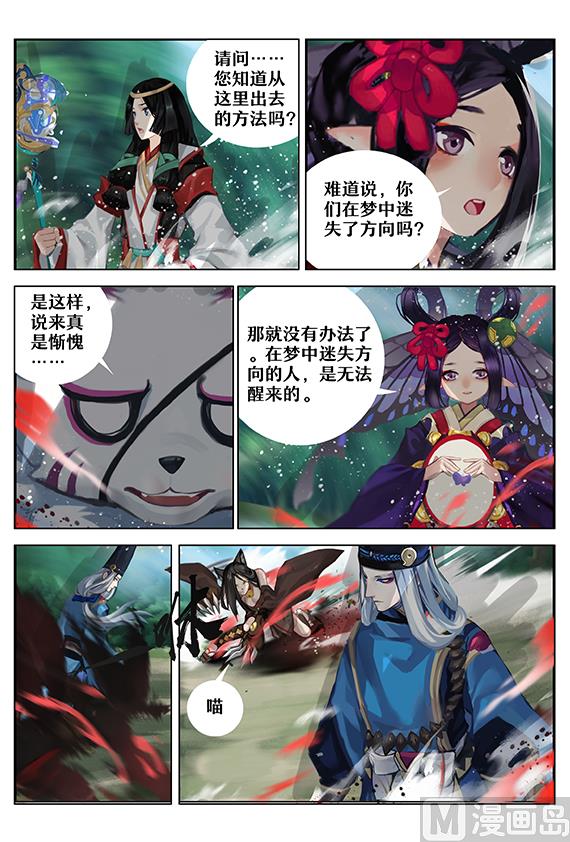 式神使官方漫画韩漫全集-九命猫再现无删减无遮挡章节图片 