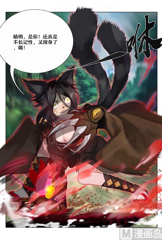 式神使官方漫画韩漫全集-九命猫再现无删减无遮挡章节图片 