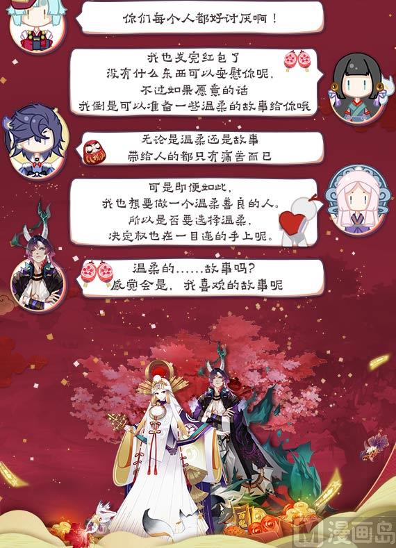 式神使官方漫画韩漫全集-九命猫再现无删减无遮挡章节图片 