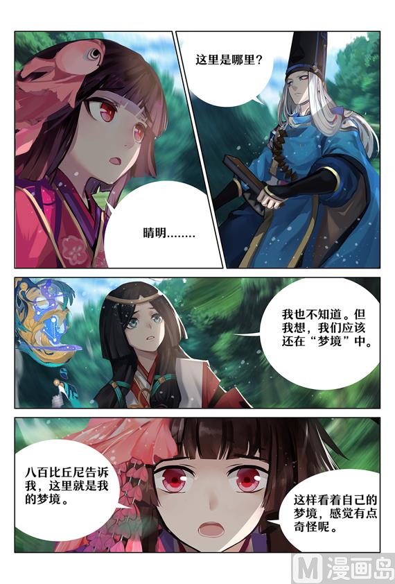 式神使官方漫画韩漫全集-九命猫再现无删减无遮挡章节图片 