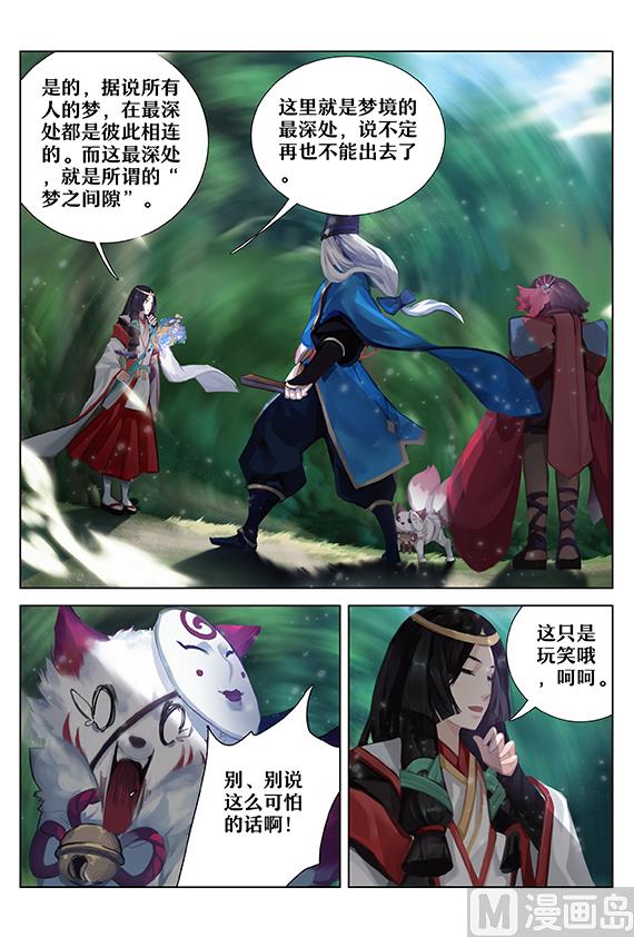 式神使官方漫画韩漫全集-九命猫再现无删减无遮挡章节图片 