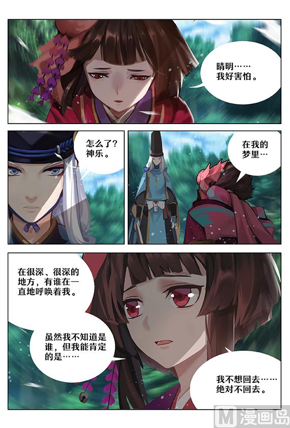 式神使官方漫画韩漫全集-九命猫再现无删减无遮挡章节图片 
