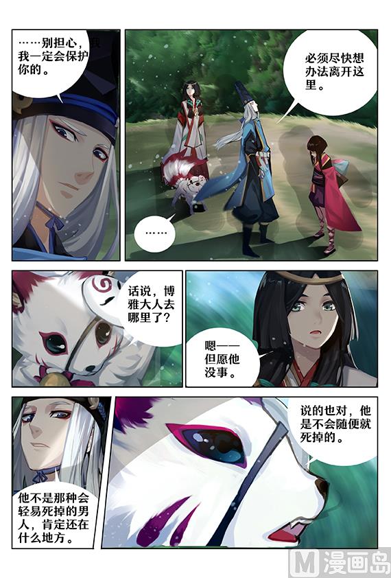 式神使官方漫画韩漫全集-九命猫再现无删减无遮挡章节图片 