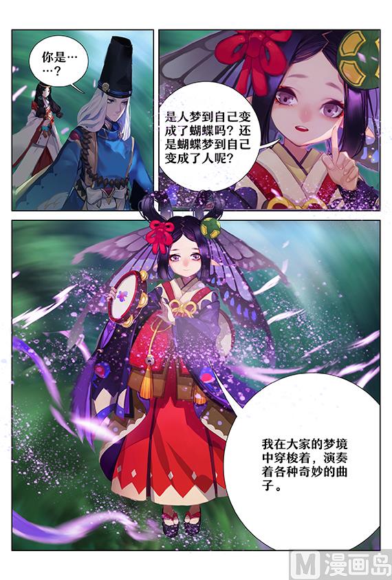 式神使官方漫画韩漫全集-九命猫再现无删减无遮挡章节图片 