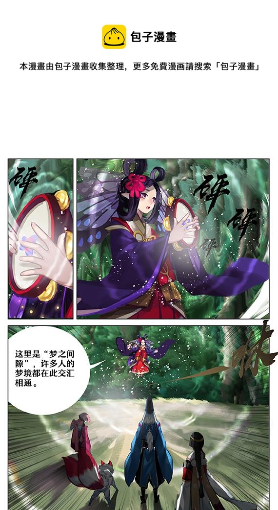 式神使官方漫画韩漫全集-九命猫再现无删减无遮挡章节图片 