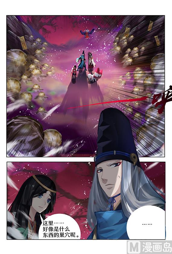 式神使官方漫画韩漫全集-重返神乐梦境无删减无遮挡章节图片 