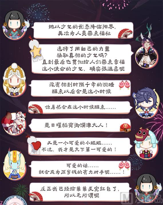 式神使官方漫画韩漫全集-重返神乐梦境无删减无遮挡章节图片 