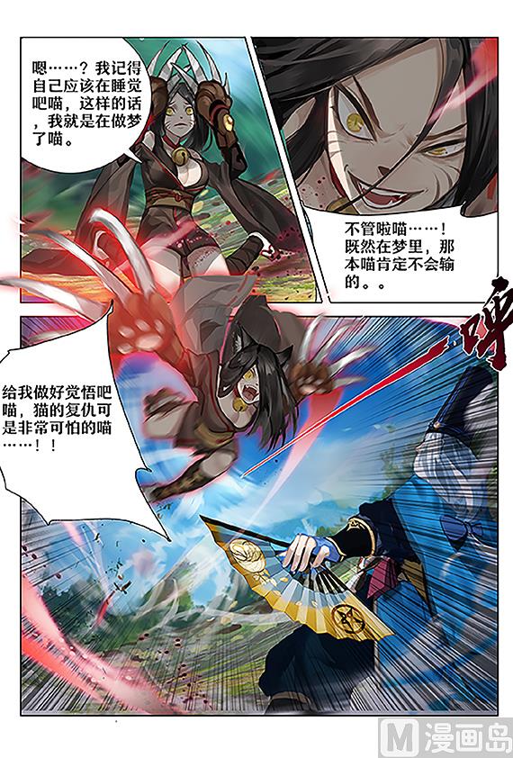 式神使官方漫画韩漫全集-重返神乐梦境无删减无遮挡章节图片 
