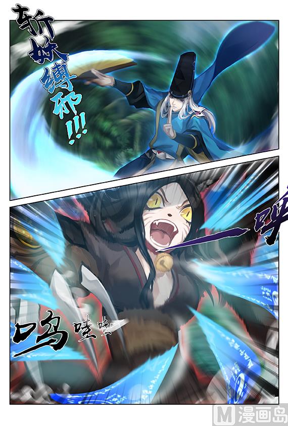 式神使官方漫画韩漫全集-重返神乐梦境无删减无遮挡章节图片 