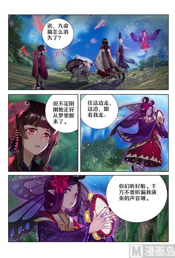 式神使官方漫画韩漫全集-重返神乐梦境无删减无遮挡章节图片 