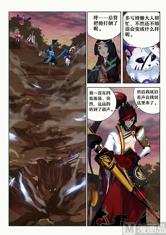 式神使官方漫画韩漫全集-危急关头无删减无遮挡章节图片 