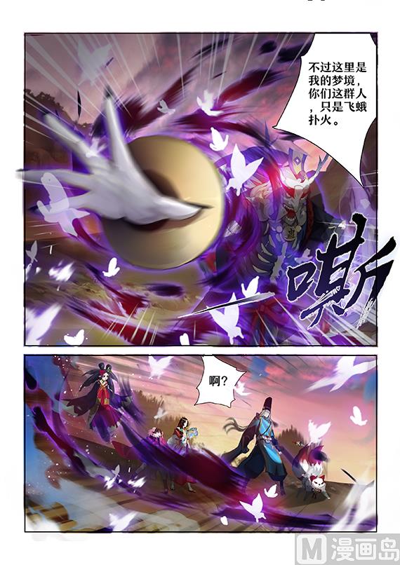 式神使官方漫画韩漫全集-危急关头无删减无遮挡章节图片 